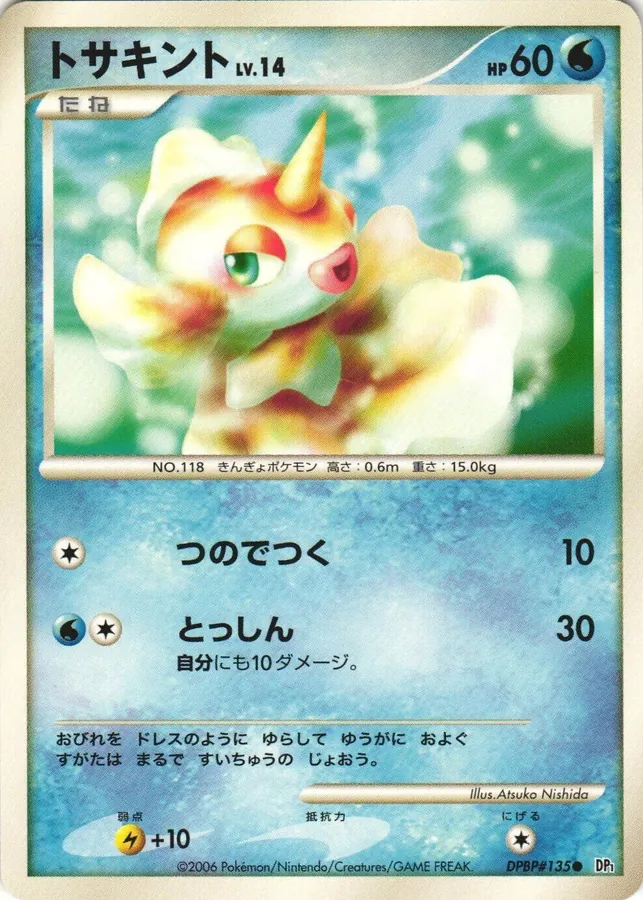 Japanese Space-Time Goldeen Pokémon card